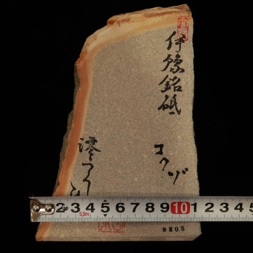 Mio Tsukushi Hime Piedra de afilar natural Iyo Meito NM05 Kokūzō 115×176×28mm