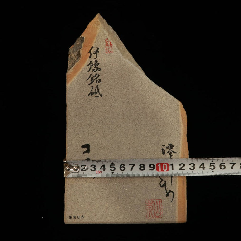 Miotsukushihime Natural Whetstone, Iyo Name NM06, Kokuzo, 127 x 242 x 27mm