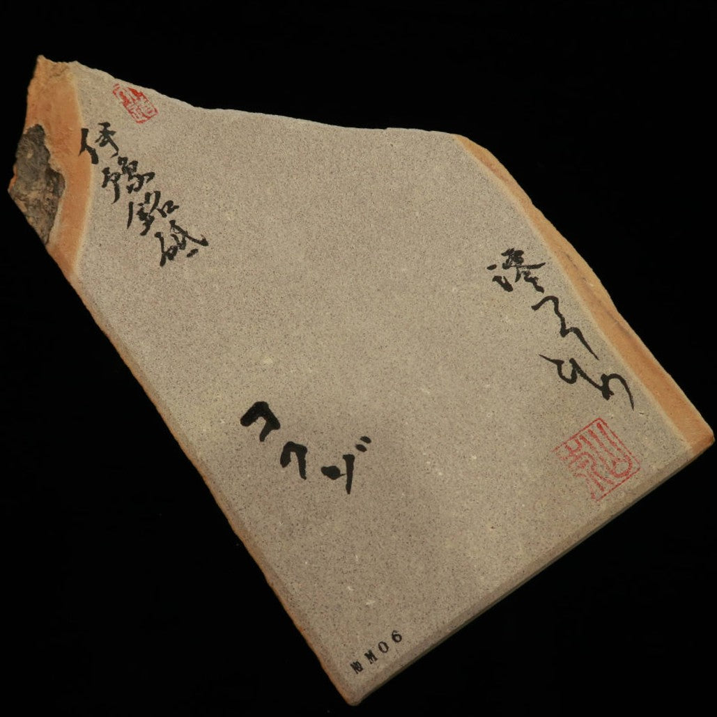 Miotsukushihime Natural Whetstone, Iyo Name NM06, Kokuzo, 127 x 242 x 27mm