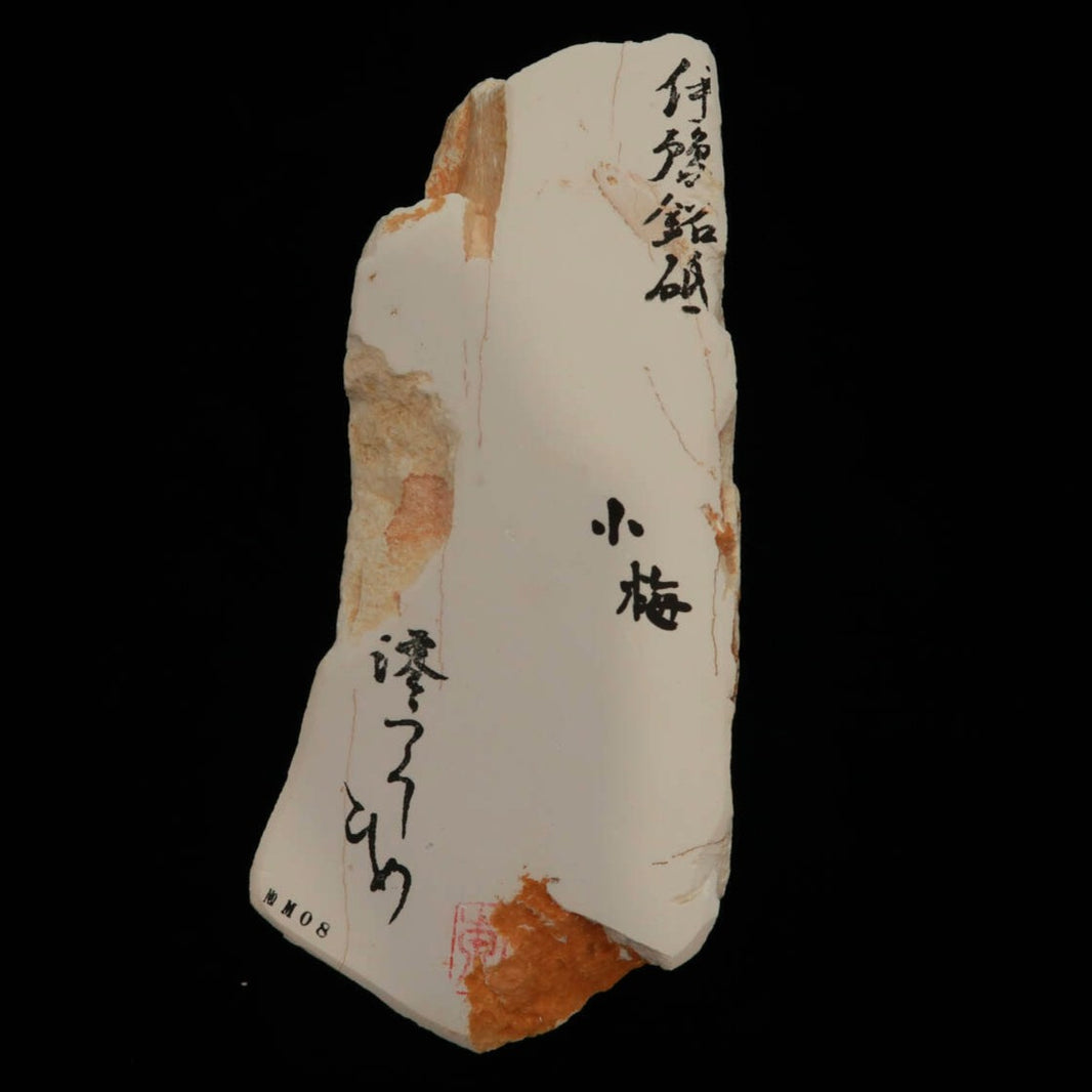 Miotsukushihime Piedra natural de afilar Iyo-meito NM08 “Koume” 100×215×28 mm