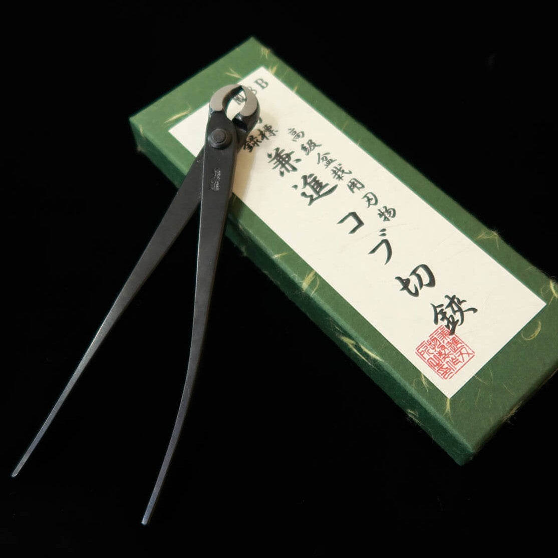 兼進 KANESHIN 盆栽用 コブ切鋏 ミニ 先細 黒打 No8B