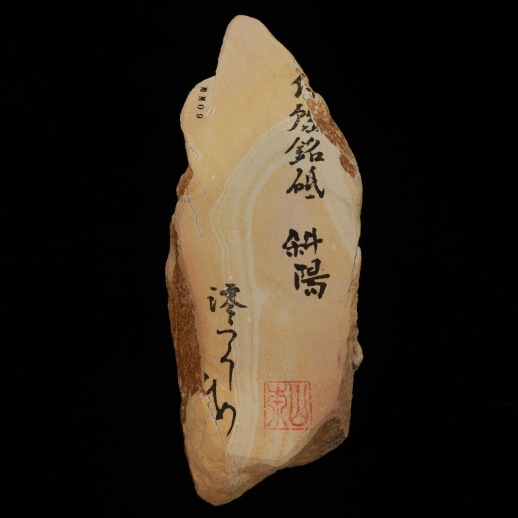 Miotsukushihime Piedra de afilar natural Iyo-meito NM09 “Shayō” 83×214×30 mm