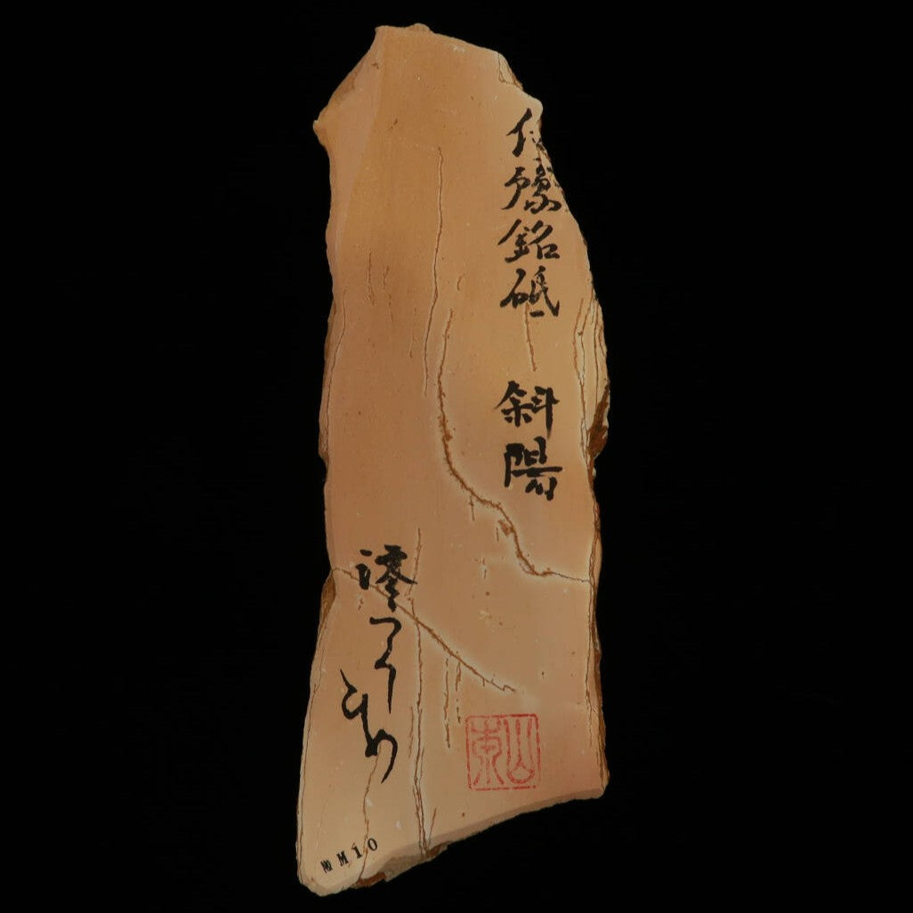 Miotsukushihime Piedra de afilar natural Iyo Meito NM10  “Shayō” 77×250×30 mm