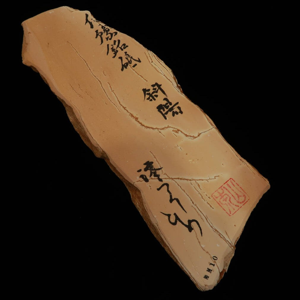 Mio Tsukushi Hime Pedra de Afiar Natural Iyo Meito NM10 Shayo 77×250×30mm
