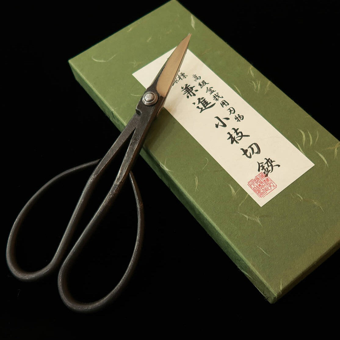 兼進 KANESHIN 盆栽用 さつき鋏 大 黒打 （190mm）No35