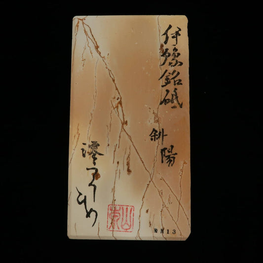 Miotsukushihime Natural Whetstone, Iyo Name NM13, Shayo, 85 x 159 x 27mm