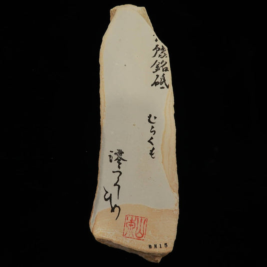 Mio Tsukushihime Piedra de afilar natural Iyo Meito NM15 Murakumo 73×252×30 mm