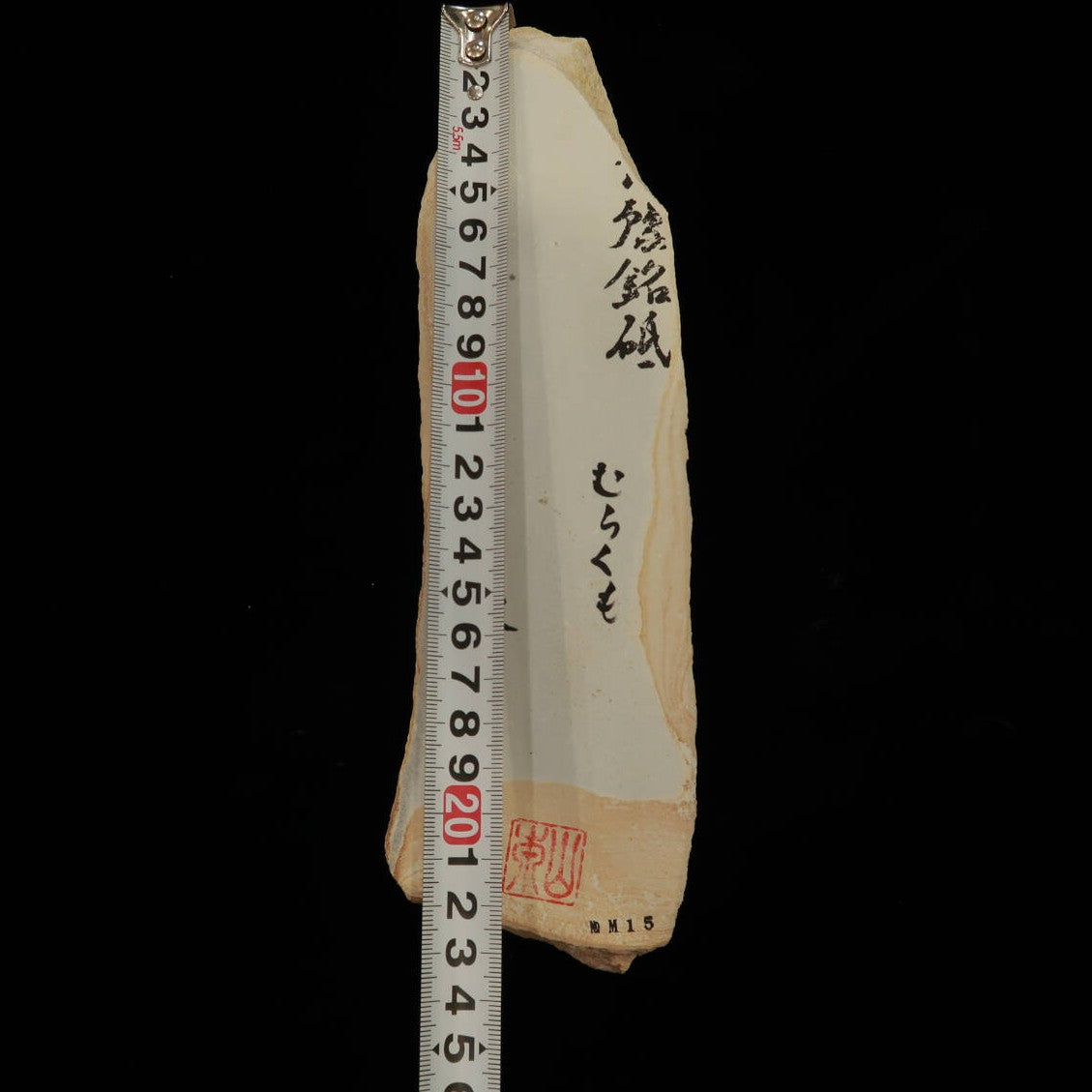 Mio Tsukushihime Piedra de afilar natural Iyo Meito NM15 Murakumo 73×252×30 mm