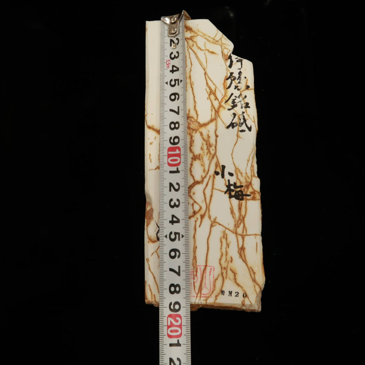 Mio Tsukushi Hime Piedra de afilar natural Iyo Meito NM20 Koume 72×195×29mm