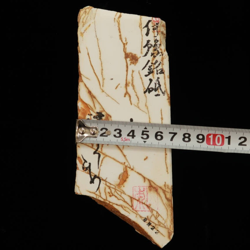 Mio Tsukushi Hime Piedra de afilar natural Iyo Meito NM22 Koume 70×170×28mm