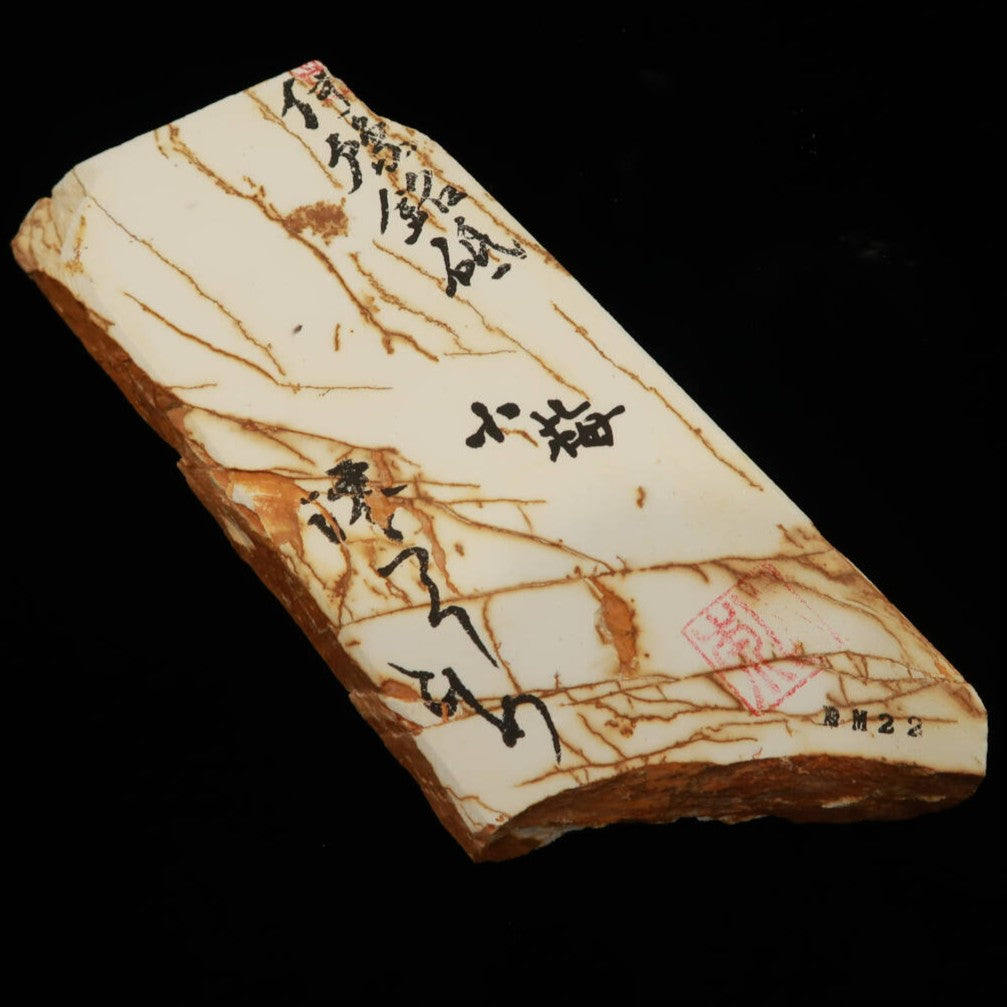 Mio Tsukushi Hime Piedra de afilar natural Iyo Meito NM22 Koume 70×170×28mm