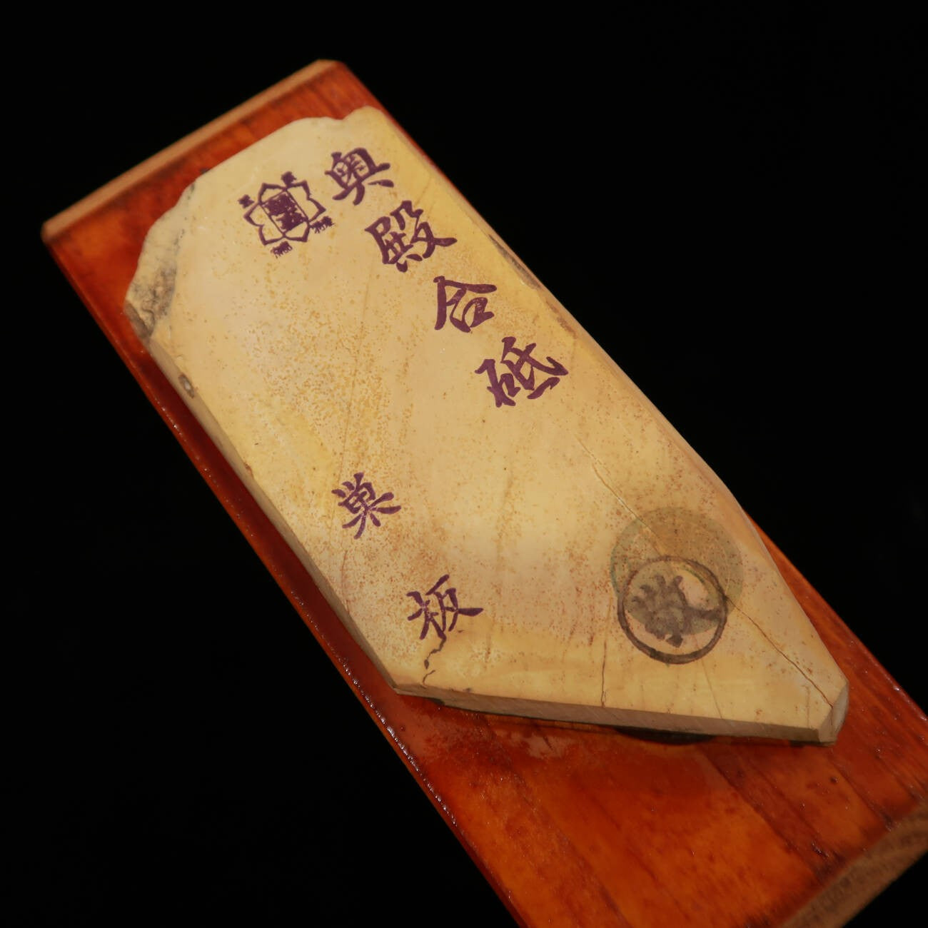 Pierre à aiguiser naturelle Okudono Subaita avec socle 60×143×15 mm