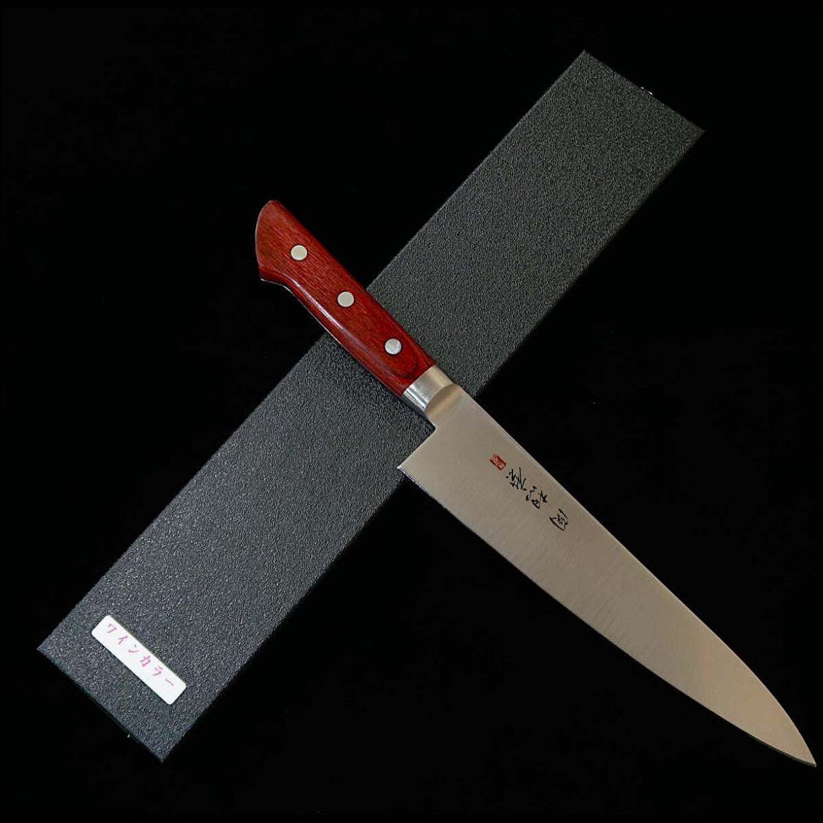 関 想磨 SEKI SOUMA 牛刀 モリブデン鋼 赤合板柄 (210mm) – 三浦刃物店