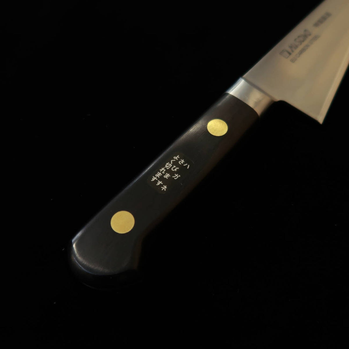 MISONO EU Carbon Steel Series Honesuki Large Boning Knife, Square Type (165mm)