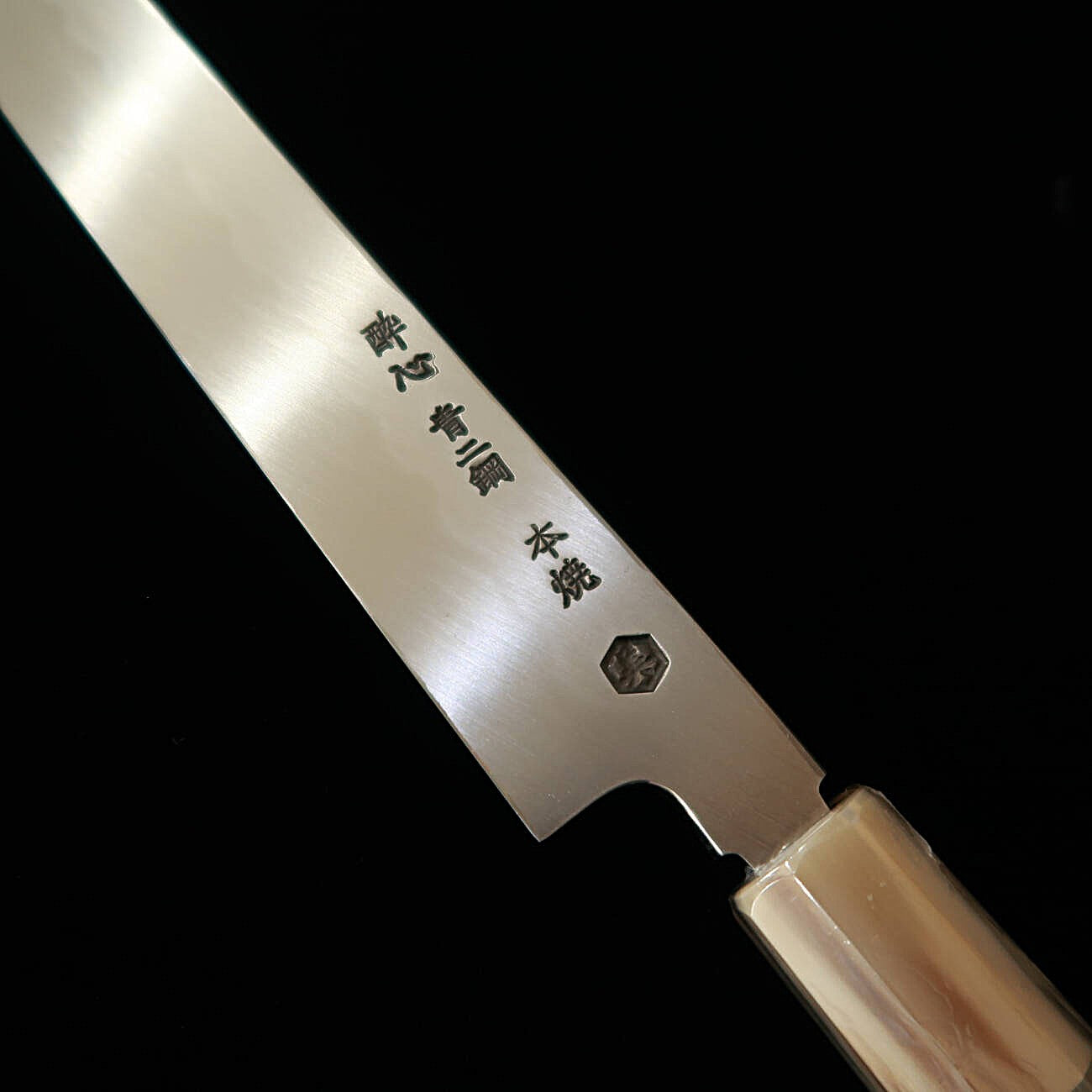 Sakimaru takohiki SUISIN obra de Ikeda Yoshikazu, Aogami no.2, honyaki, mango octogonal de ébano, funda de magnolia (270mm)