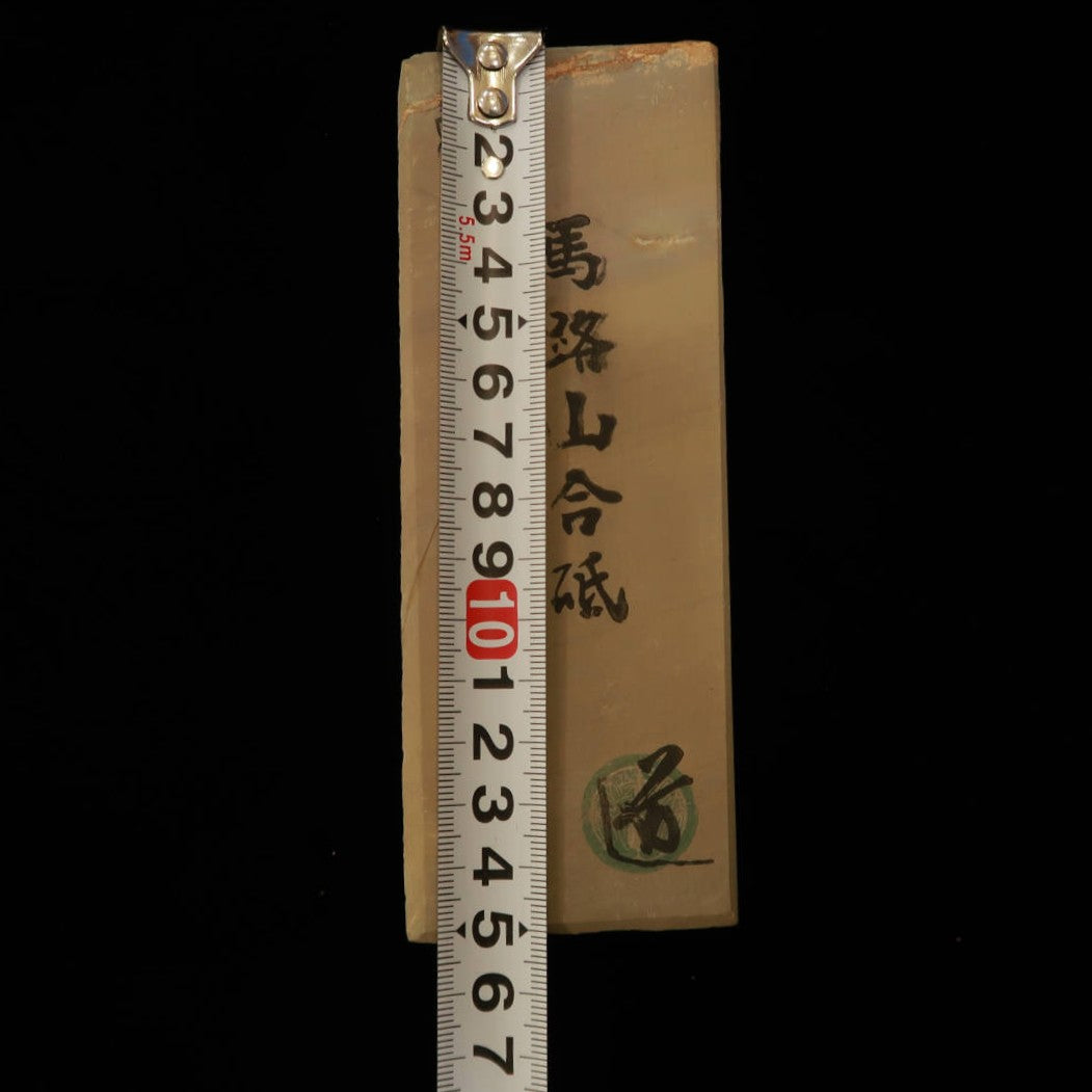 馬路山 百型　56×151×25mm