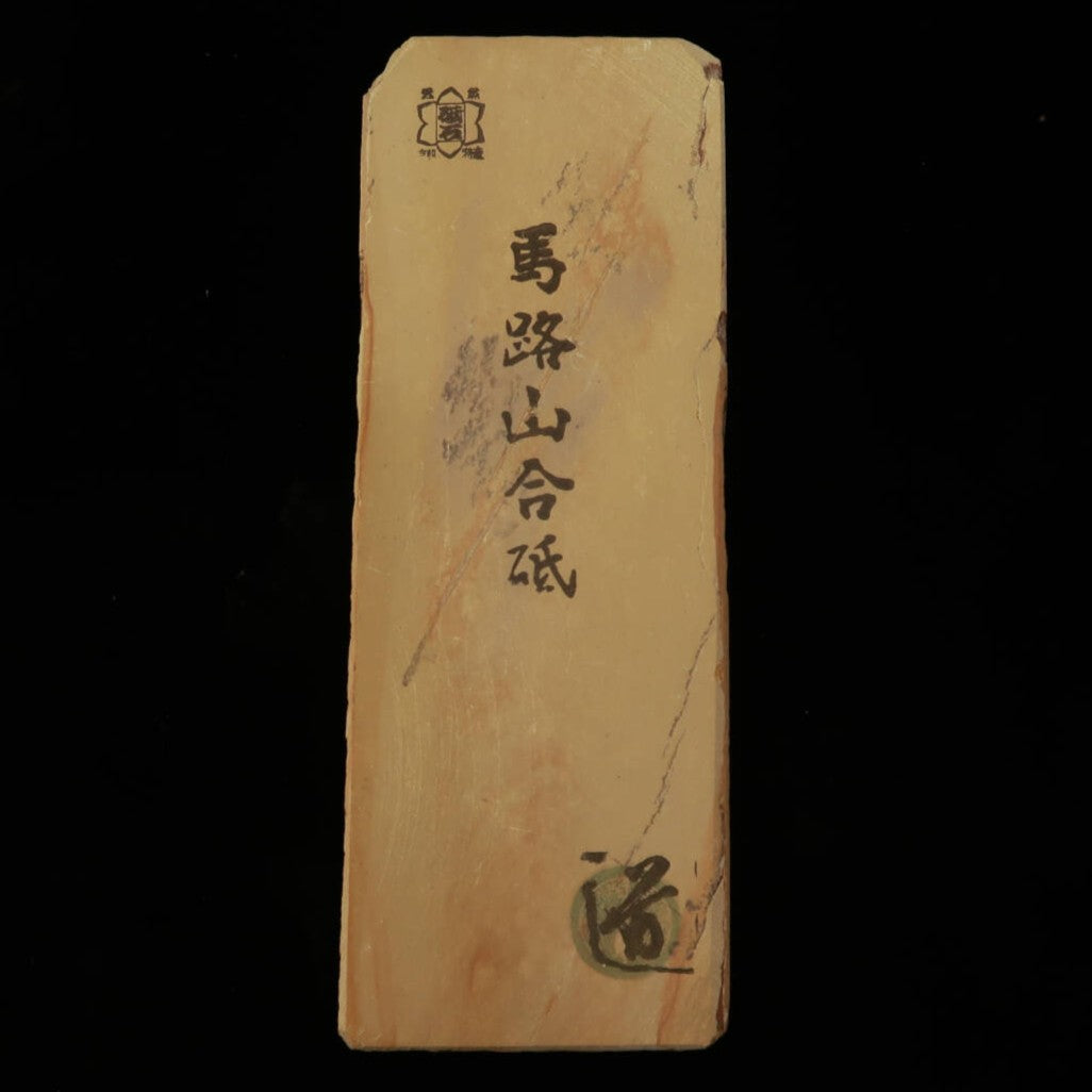 天然砥石 馬路山 80型 茶 良　68×186×22mm