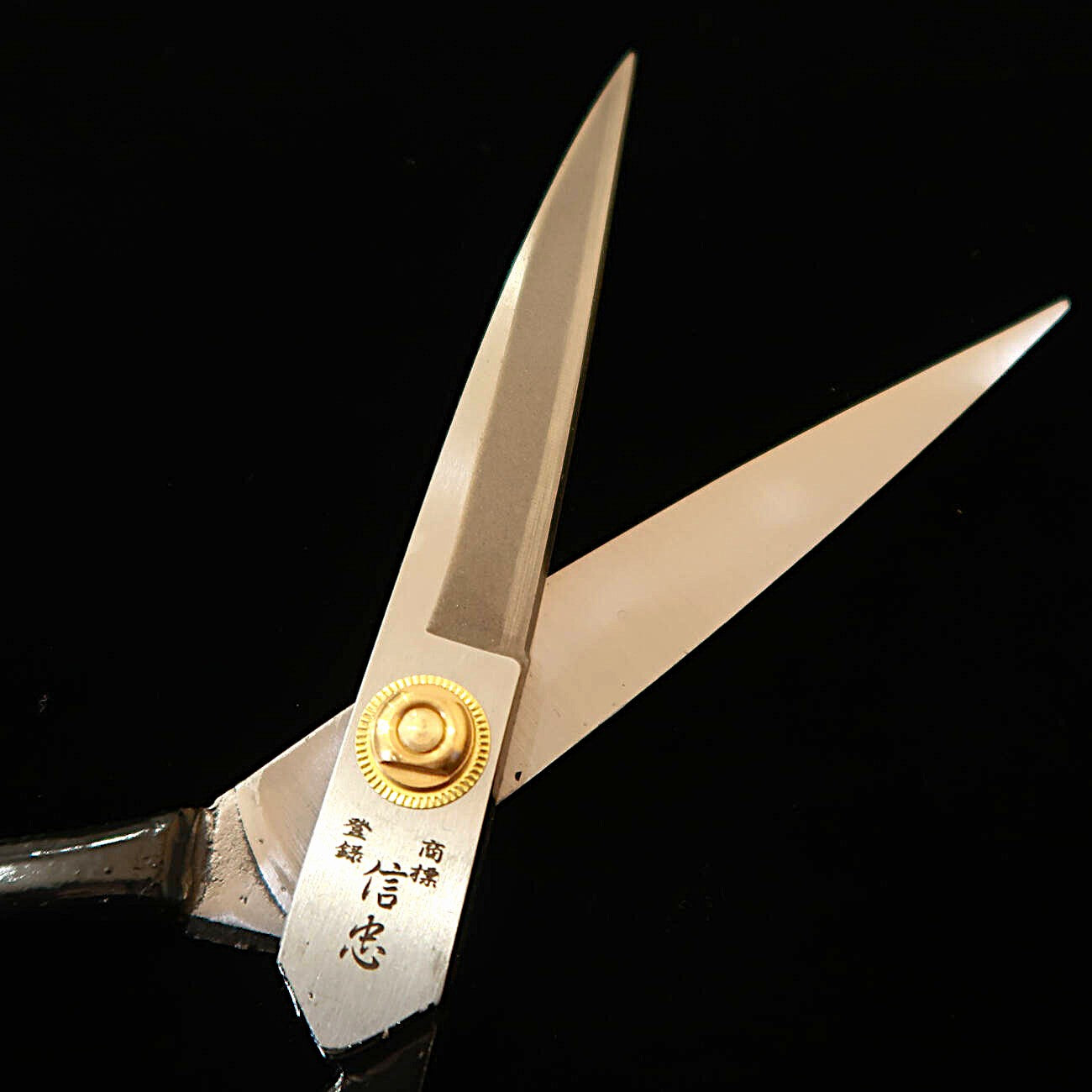 信忠NOBUTADA ラシャ鋏  全鋼（240mm）