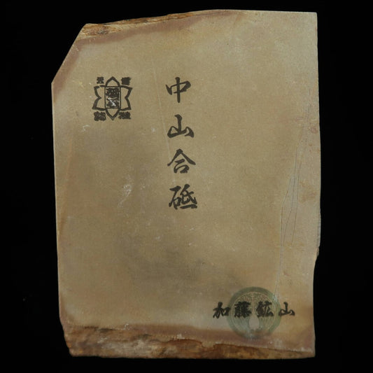 Natural whetstone Nakayama Goto Koppa 94 x 125 x 39mm