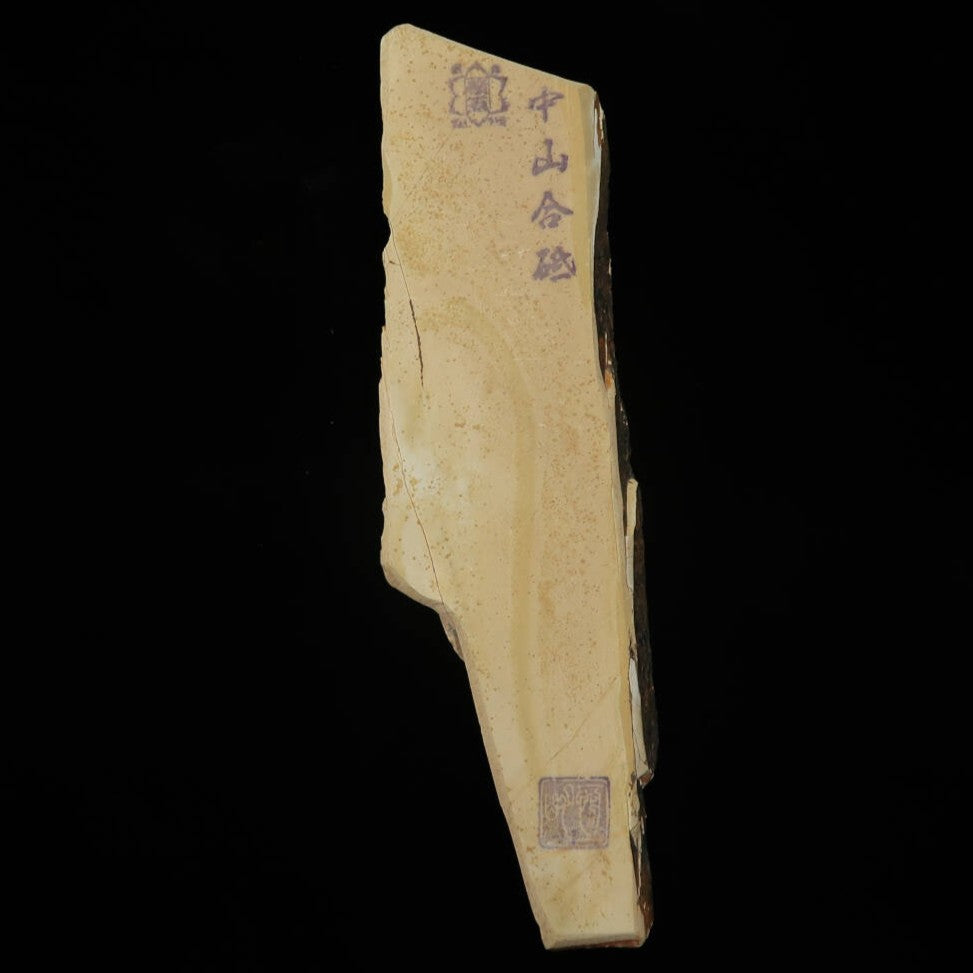 Pierre à aiguiser naturelle Nakayama, époque Hatanaka, Koppa, taillée à la main (58×207×15 mm)