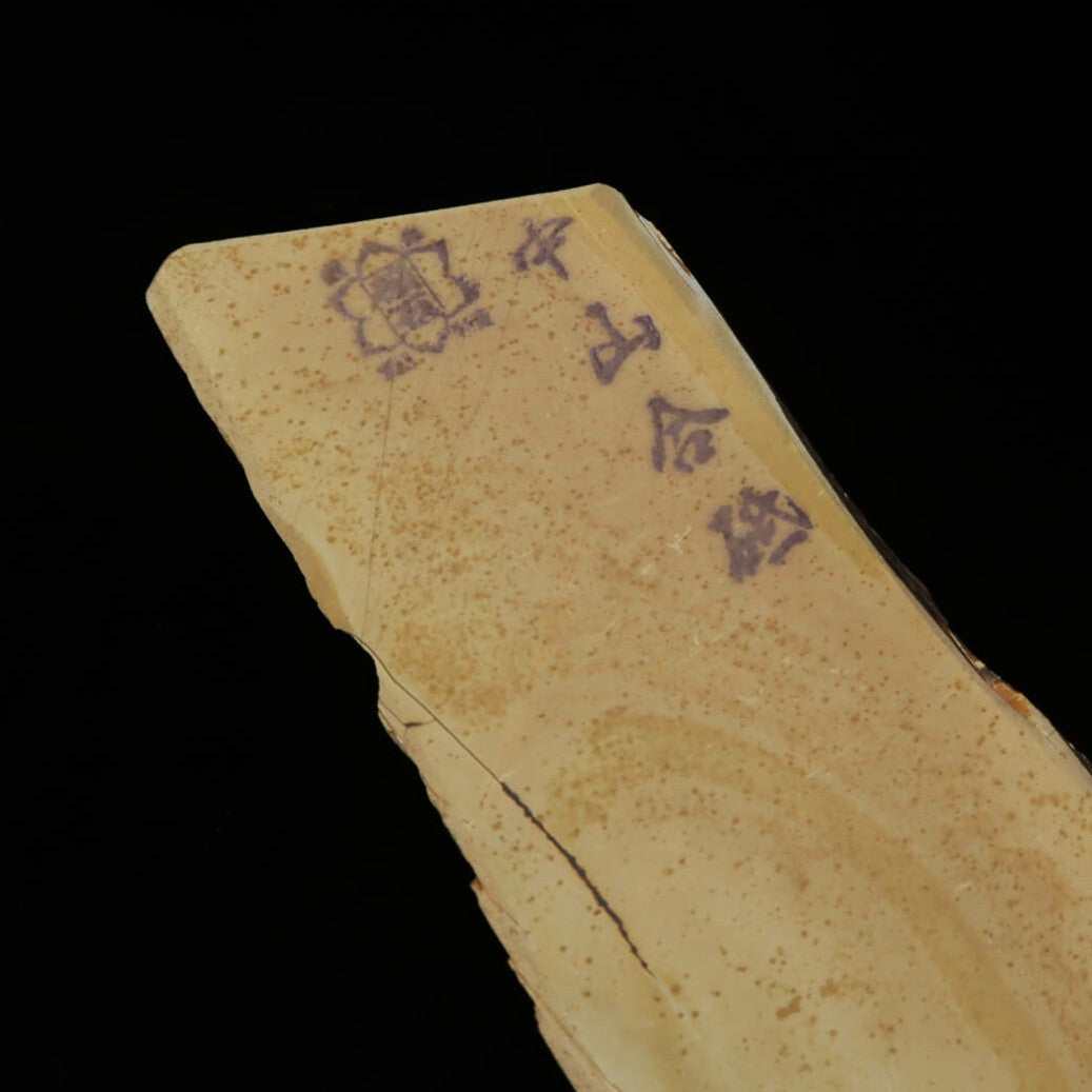 Pierre à aiguiser naturelle Nakayama, époque Hatanaka, Koppa, taillée à la main (58×207×15 mm)