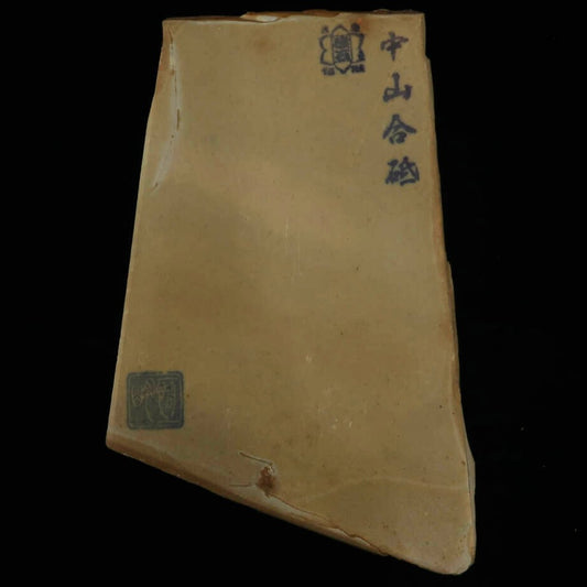 Pierre à aiguiser naturelle Nakayama Hatakenaka époque - Coppa - Taillée à la main (100×160×11 mm)
