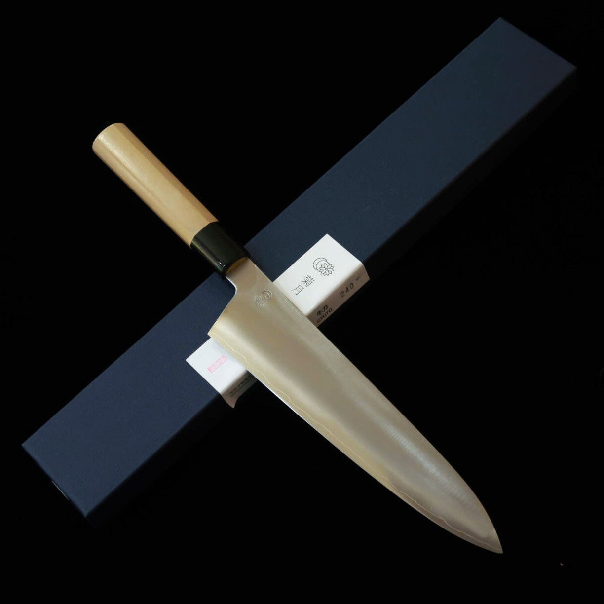 堺菊守 SAKAI KIKUMORI 菊月 銀 牛刀 銀紙三号 朴八角柄 （240mm）