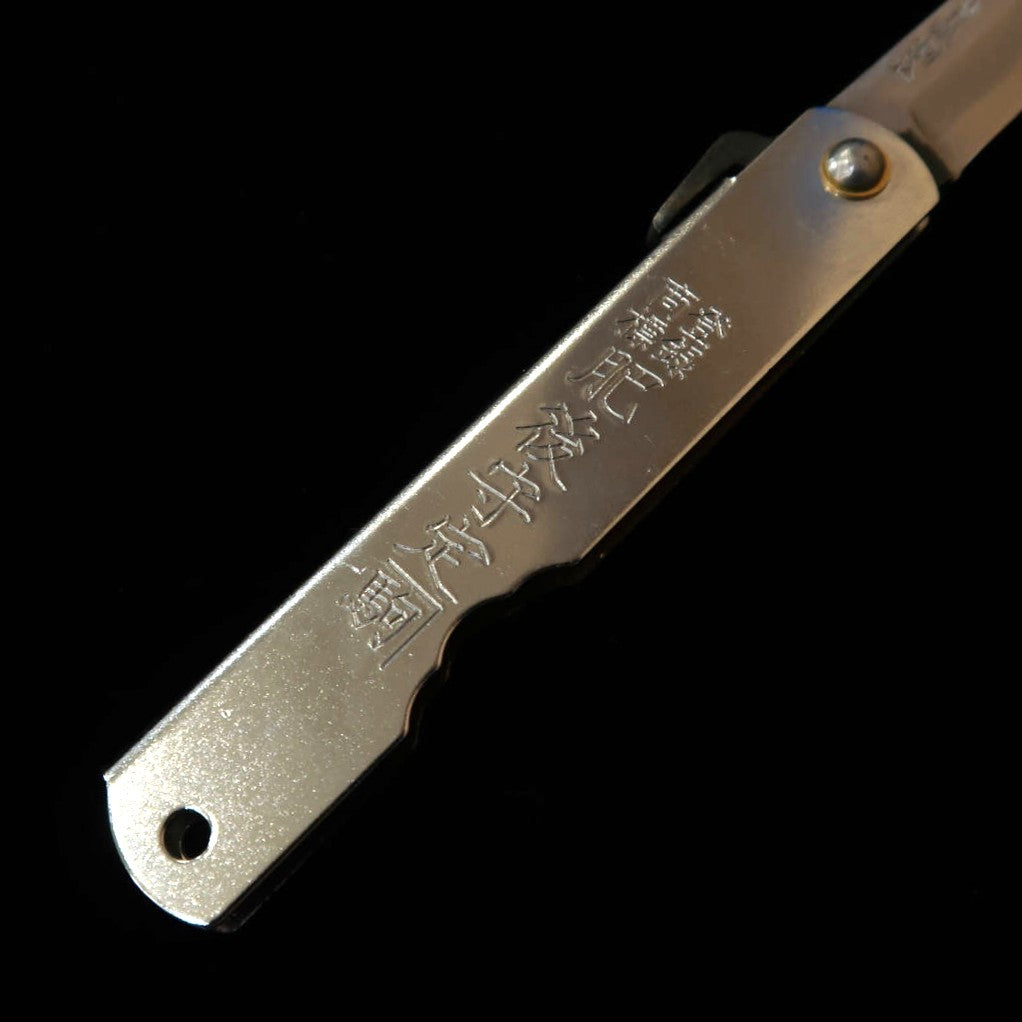 永尾かね駒製作所KANEKOMA 肥後守【全鋼】 青紙割込 メッキ柄 (65/73/90mm)