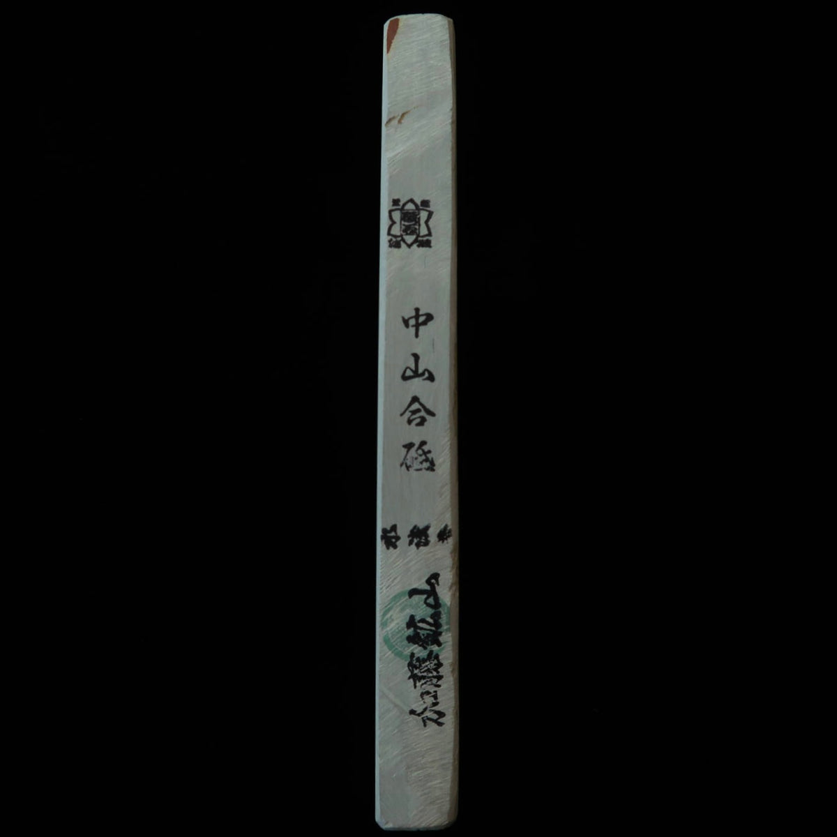 天然砥石 中山 24型 水浅黄　76×227×22mm
