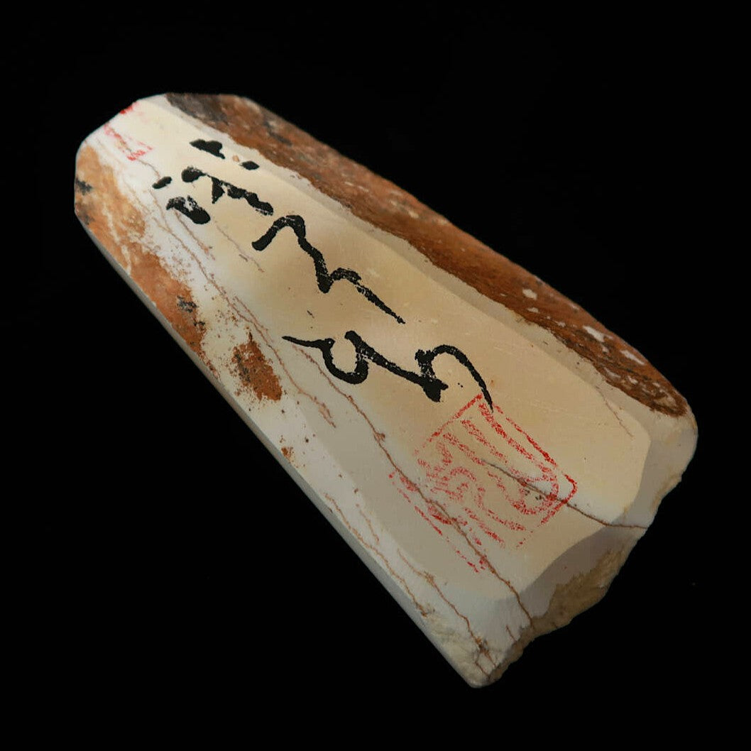 澪つくしひめ 天然砥石 伊豫銘砥 名倉 B （181g）