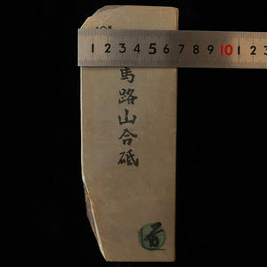 天然砥石　馬路山 合砥 80型 希少　65×177×30mm