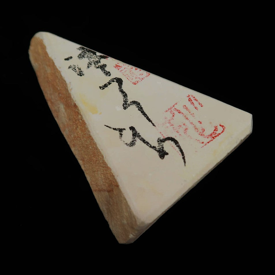 澪つくしひめ 天然砥石 伊豫銘砥 名倉 I （132g）