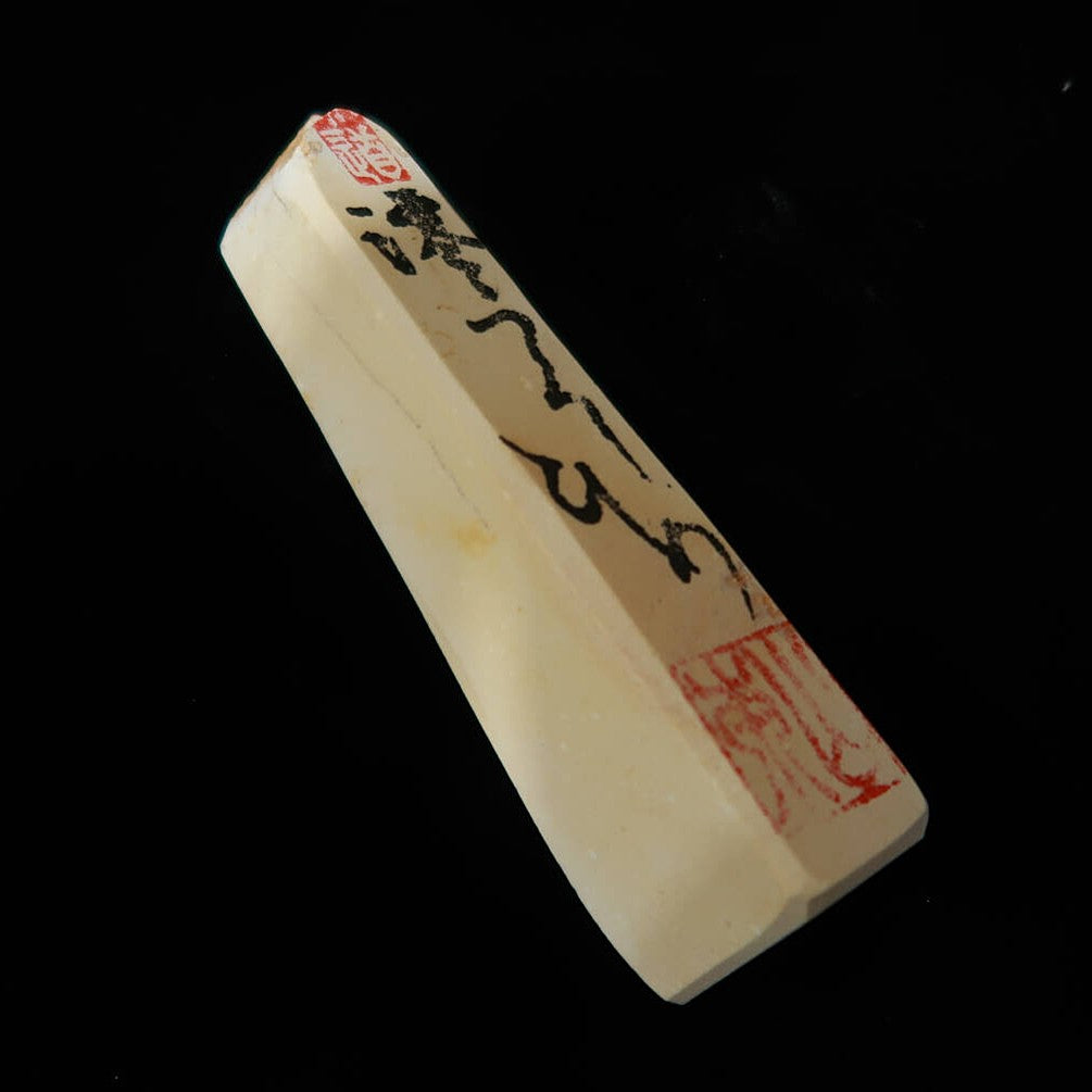 澪つくしひめ 天然砥石 伊豫銘砥 名倉 P （87g）