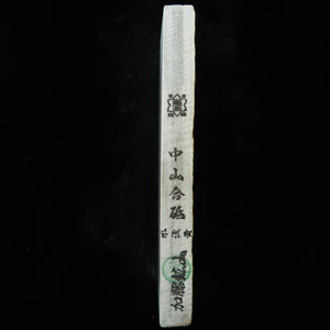 Pedra natural de amolar Nakayama Aoto Mizu Asagi tipo 30 75 × 206 × 20 mm