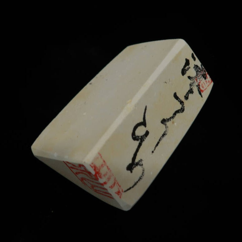 澪つくしひめ 天然砥石 伊豫銘砥 名倉 R （82g）