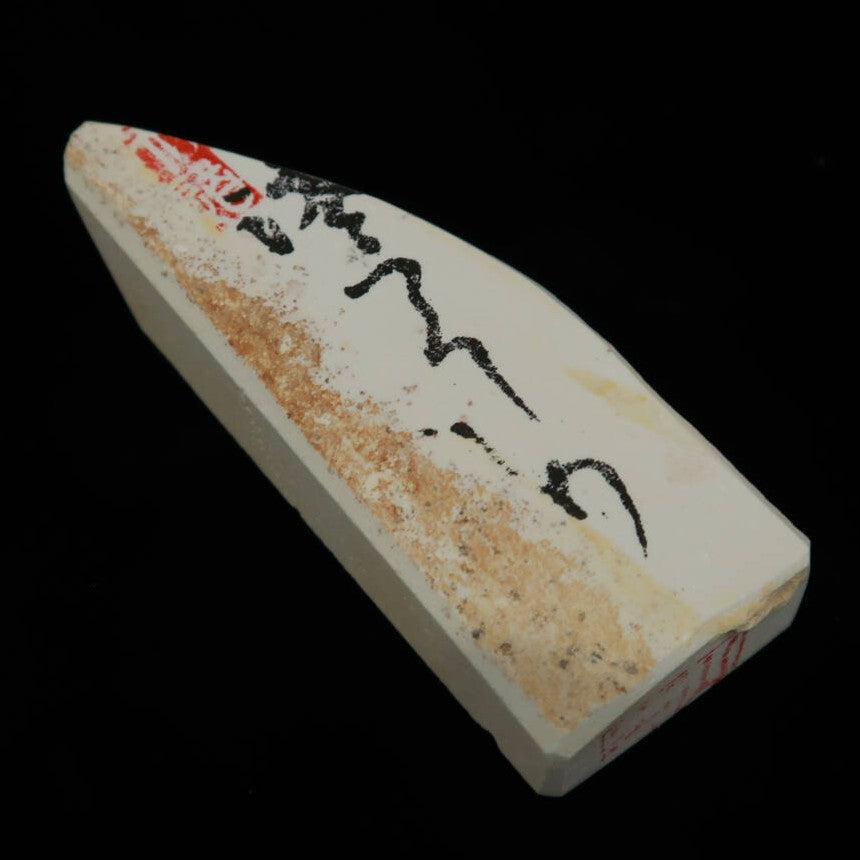 澪つくしひめ 天然砥石 伊豫銘砥 名倉 S （96g）