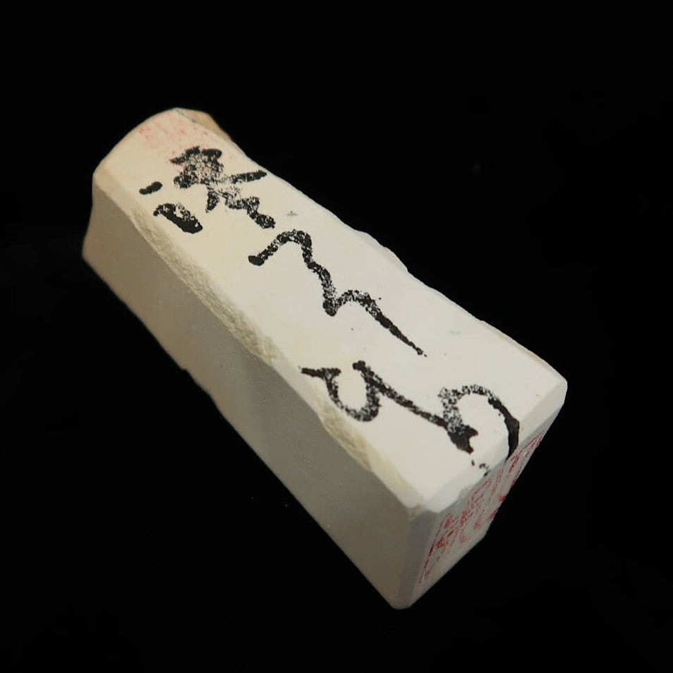 澪つくしひめ 天然砥石 伊豫銘砥 名倉 T （101g）