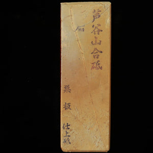 Pedra de amolar natural Ashitaniyama, awasedo, tipo suita 100, 58×177×15 mm