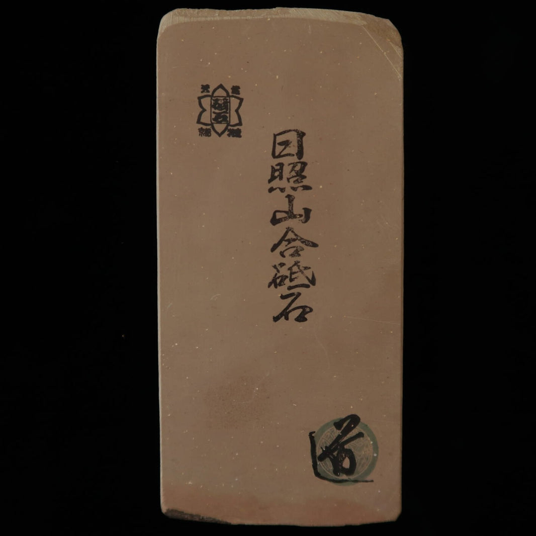 Pierre à aiguiser naturelle Nisshōzan, awasedo, brun rouge, forme « cuir », 68×145×37 mm