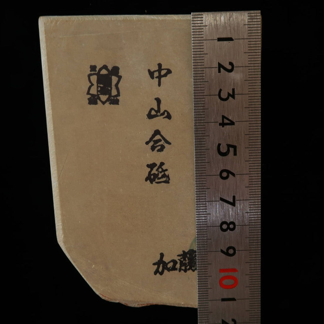 天然砥石　中山 合砥 コッパ　83×119×30mm