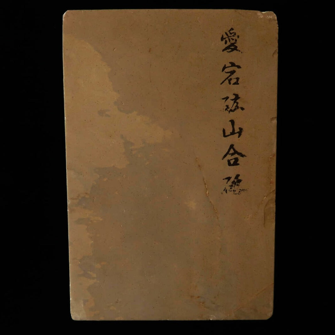 Pierre à aiguiser naturelle Atago, pierre “Kobu” 115 × 170 × 34 mm