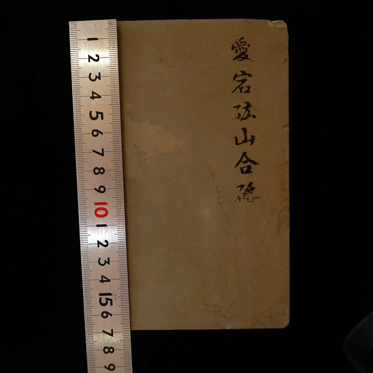 Pedra de amolar natural Atago, tipo “kobu-toishi” 115 × 170 × 34 mm
