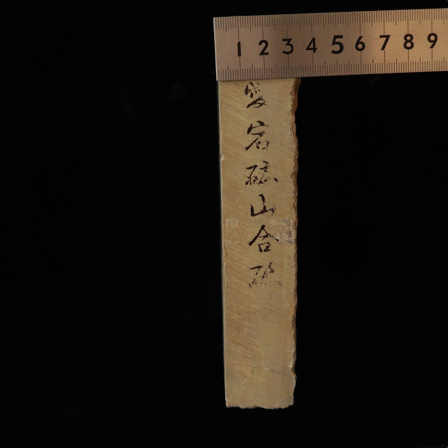 天然砥石　愛宕　コブ砥石　115×170×34mm