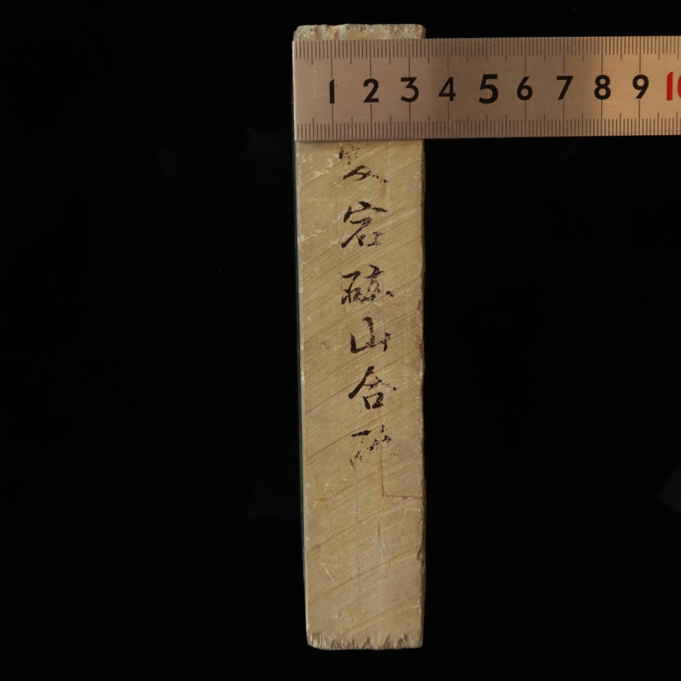 天然砥石　愛宕　コブ砥石　115×172×34mm
