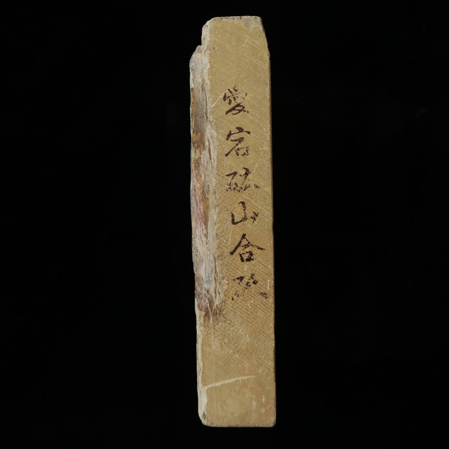 天然砥石　愛宕　コブ砥石　115×172×34mm