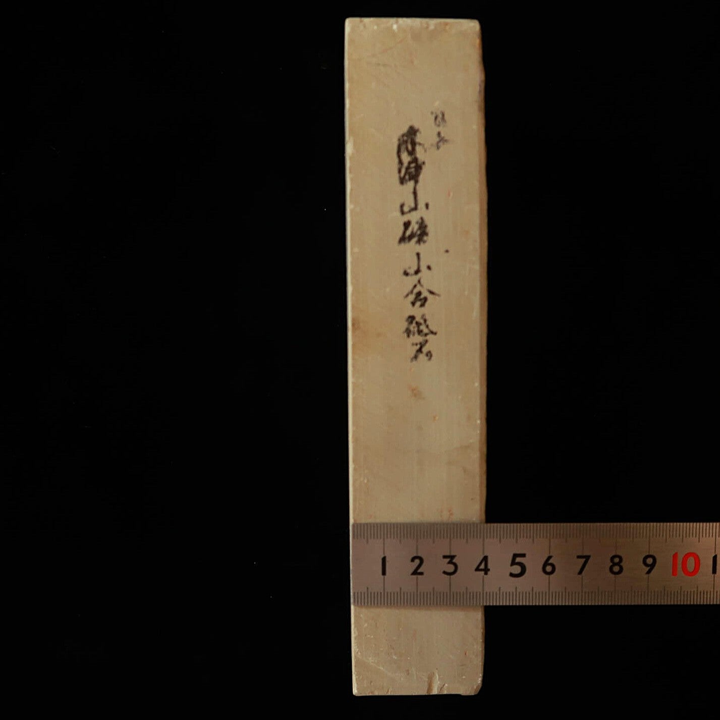 天然砥石　木津山　30型　蔵出し　75×205×41mm