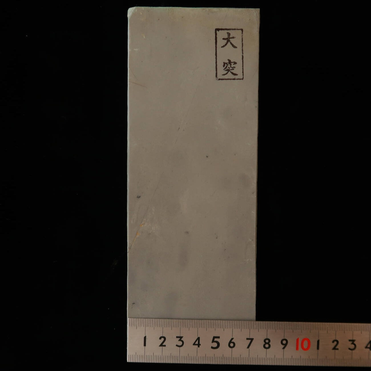 天然砥石　大突　30型　裏カラス　74×204×30mm