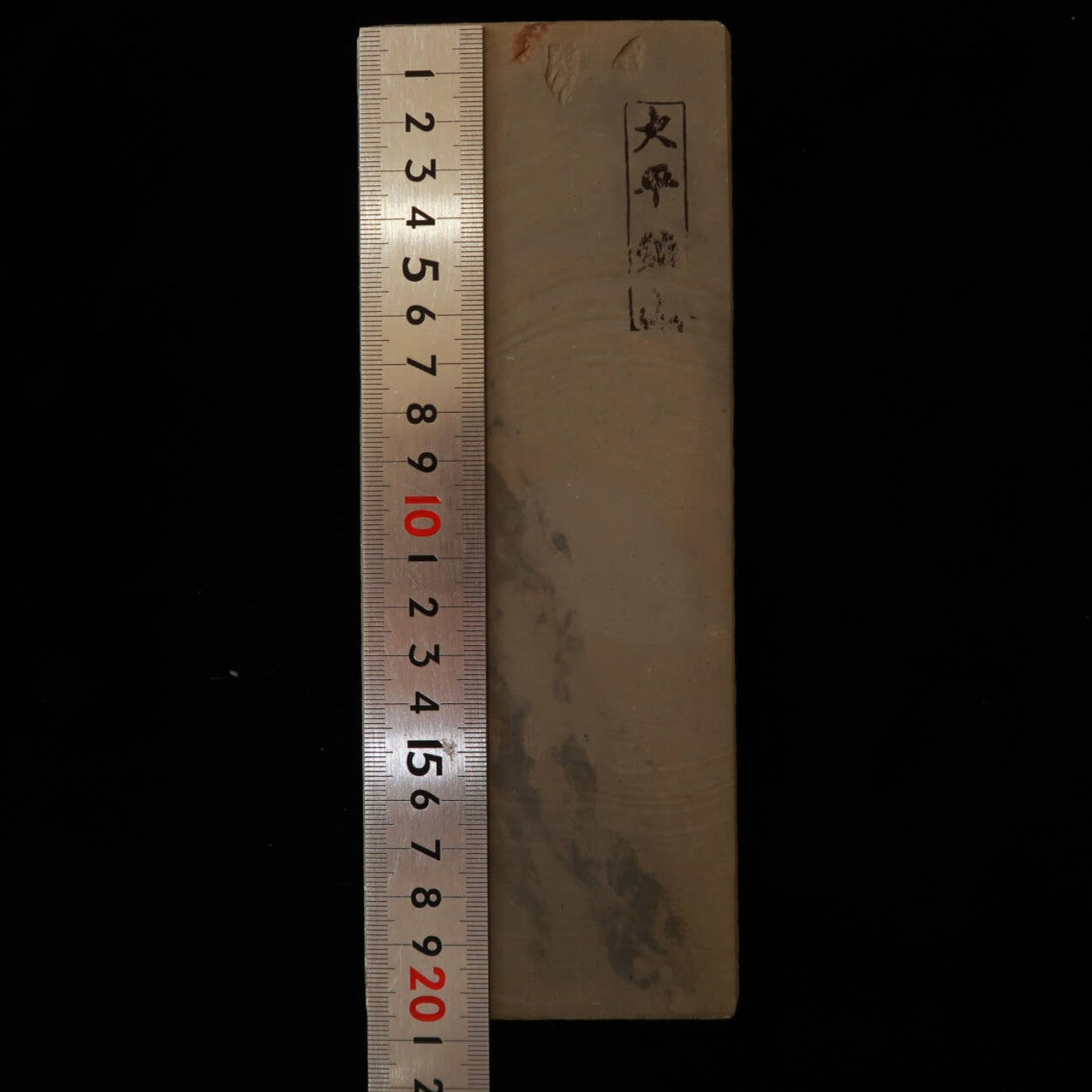 天然砥石　大平　カラス　76×207×28mm