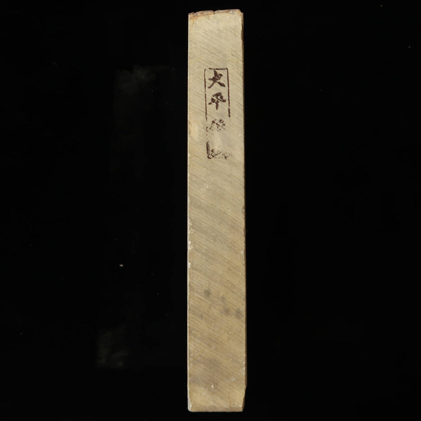 天然砥石　大平　カラス　76×207×28mm