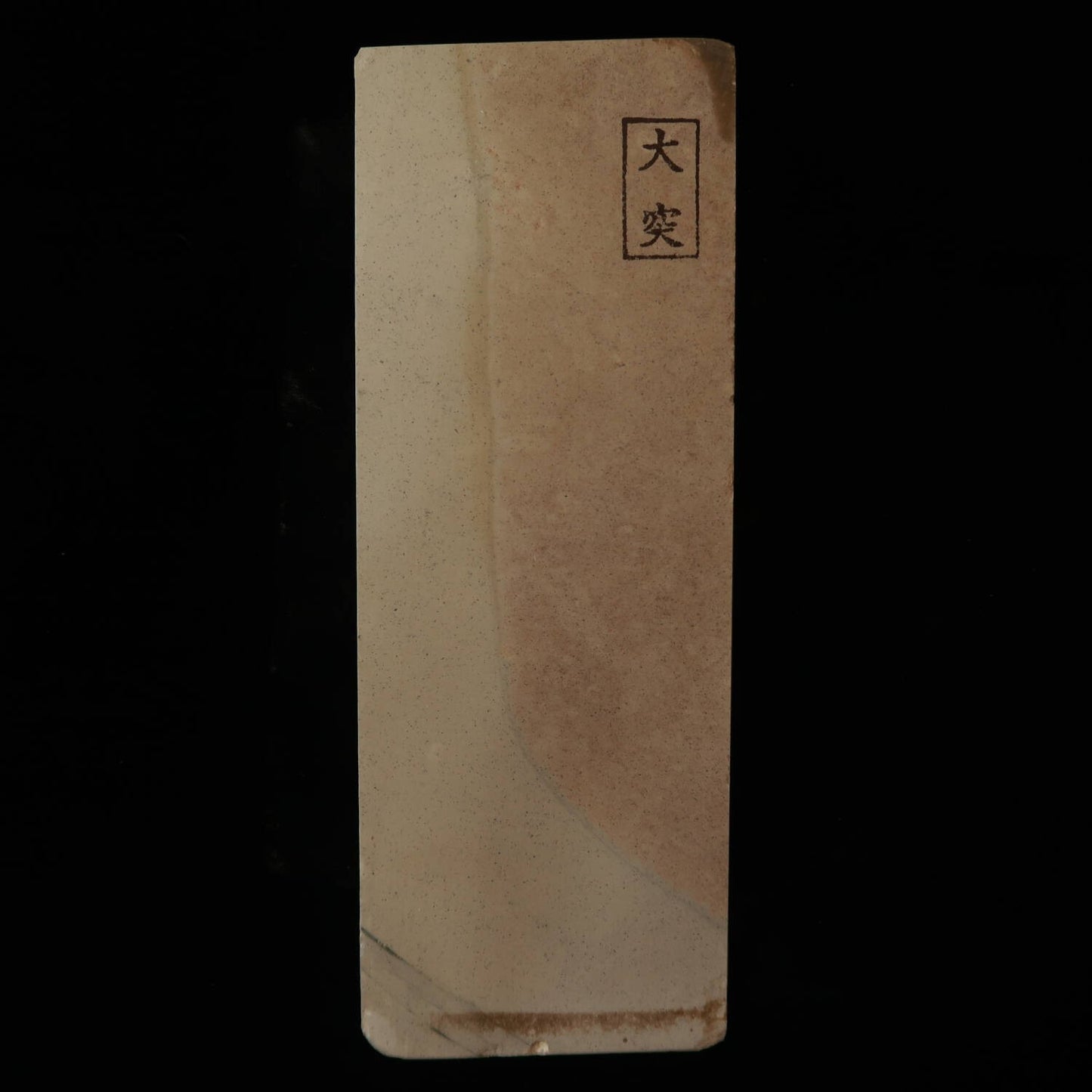 天然砥石　大突　40型　緑箱　79×213×34mm